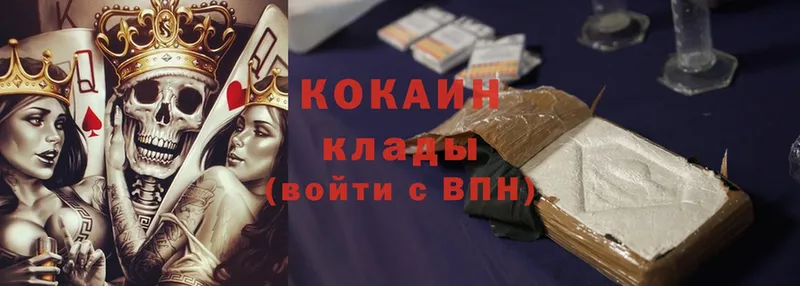 Cocaine 99%  Серпухов 