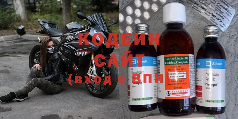 наркота  Серпухов  Кодеин Purple Drank 